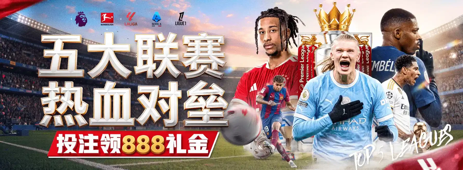 综合赛事精选画面
